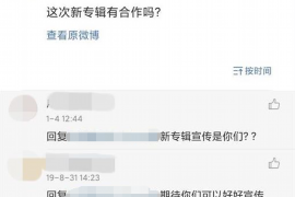 高密要账公司更多成功案例详情